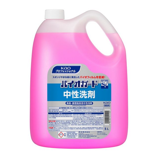 バイオガード　中性洗剤５Ｌ