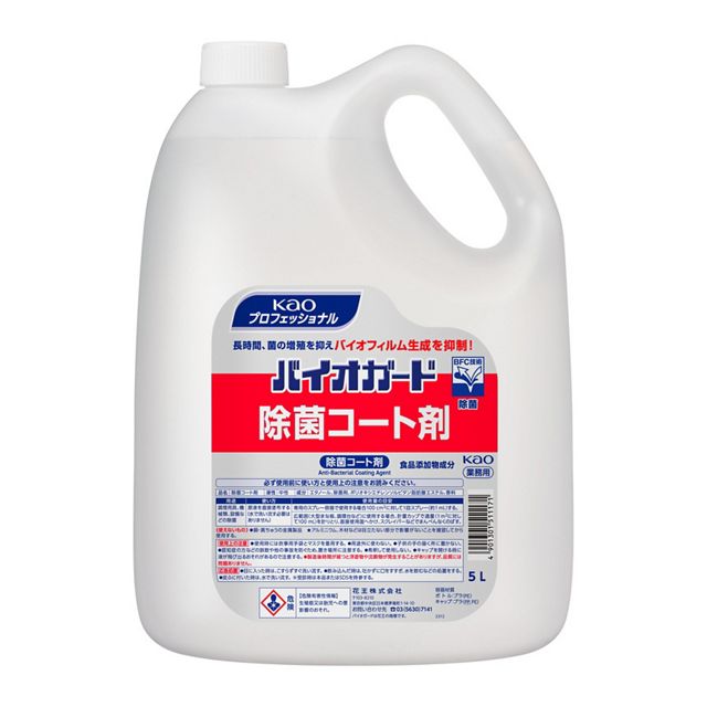 バイオガード　除菌コート剤５Ｌ