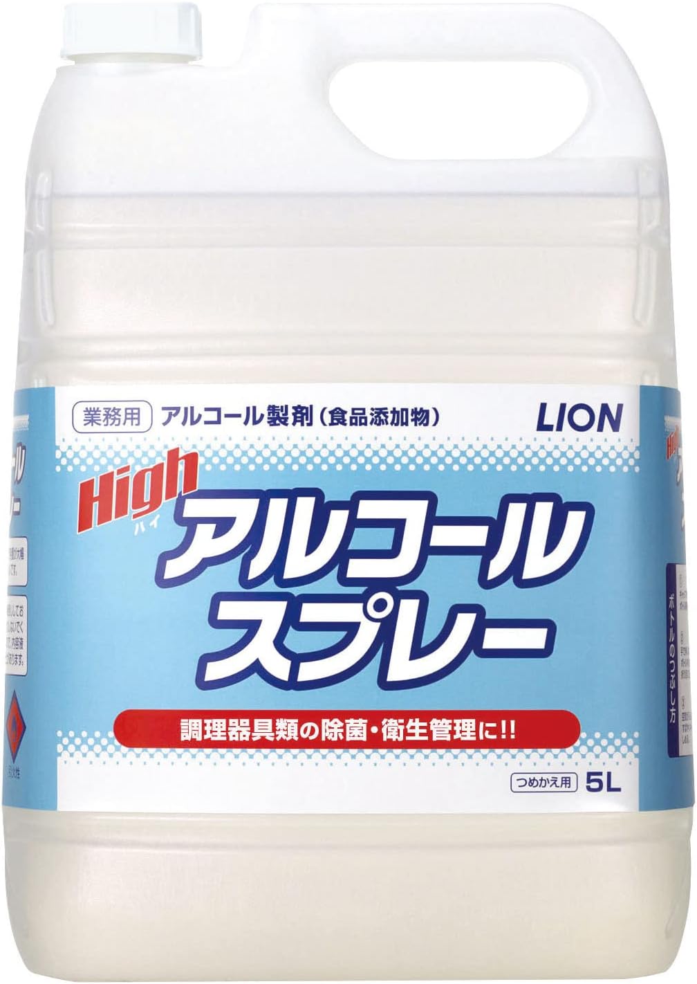 ハイアルコールスプレー５Ｌ　※軽減税率