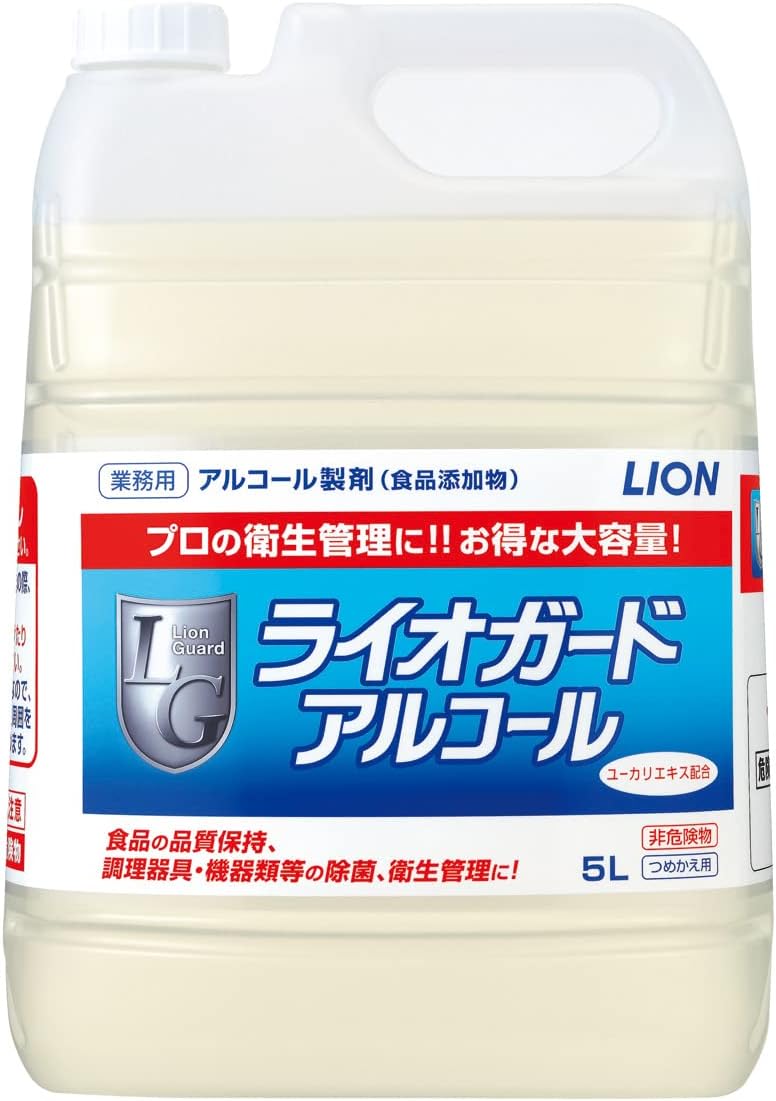ライオガードアルコール５Ｌ　※軽減税率