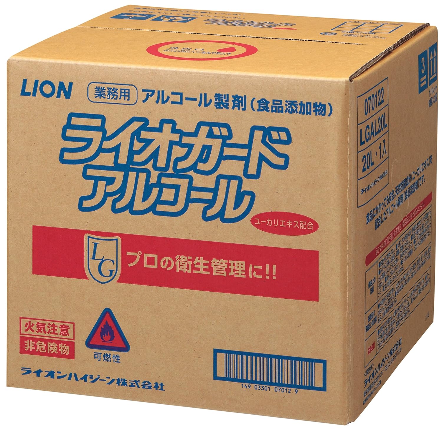 ライオガードアルコール　２０Ｌ　※軽減税率