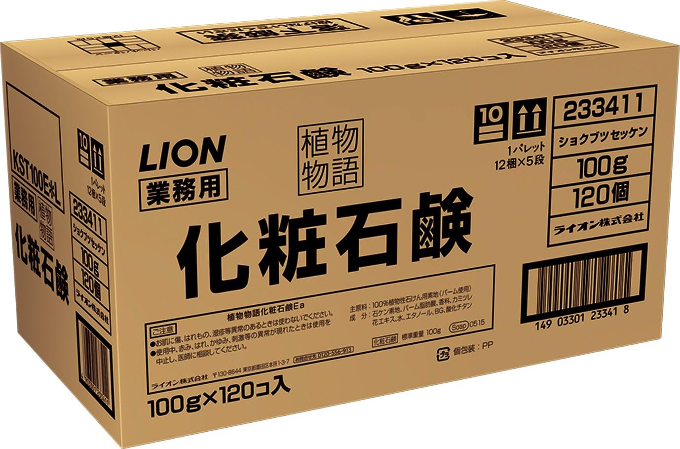 植物物語業務用固形石鹸１００ｇ×１２０コ
