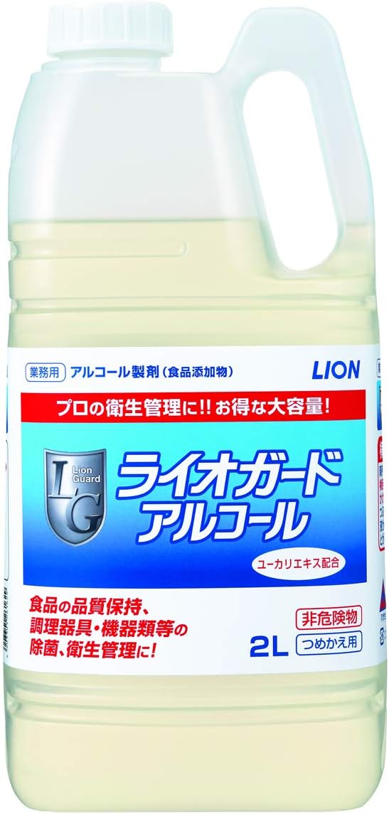 ライオガードアルコール　２Ｌ　※軽減税率