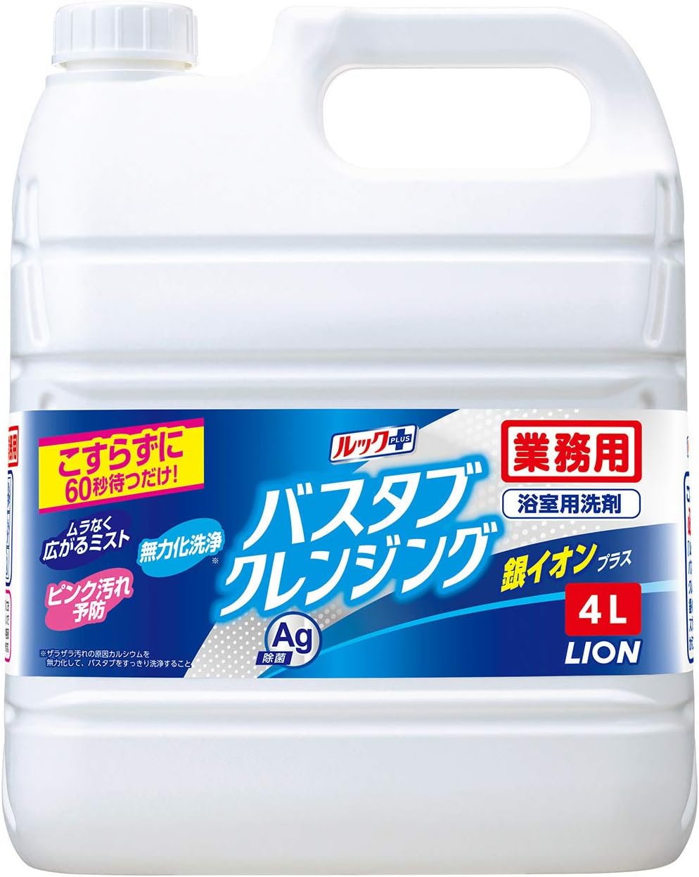 業務用バスタブクレンジング銀イオンプラス　４Ｌ