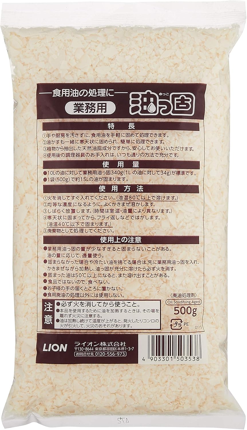 油っ固　１０ｋｇ（５００ｇ×２０）