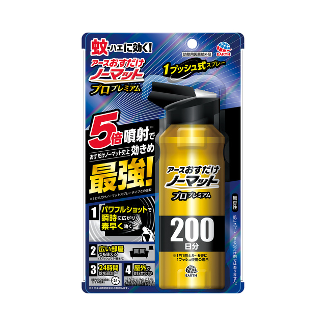 おすだけノーマット　スプレータイプ　プロプレミアム　２００日分