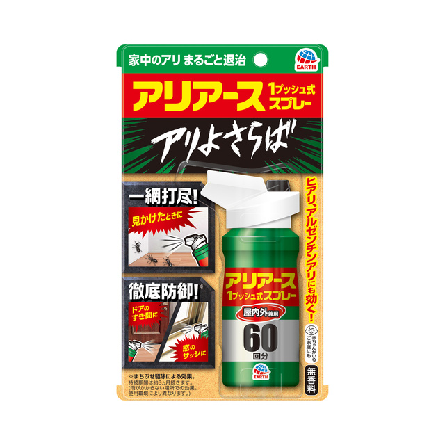 アリアース　１プッシュ式スプレー　６０回分