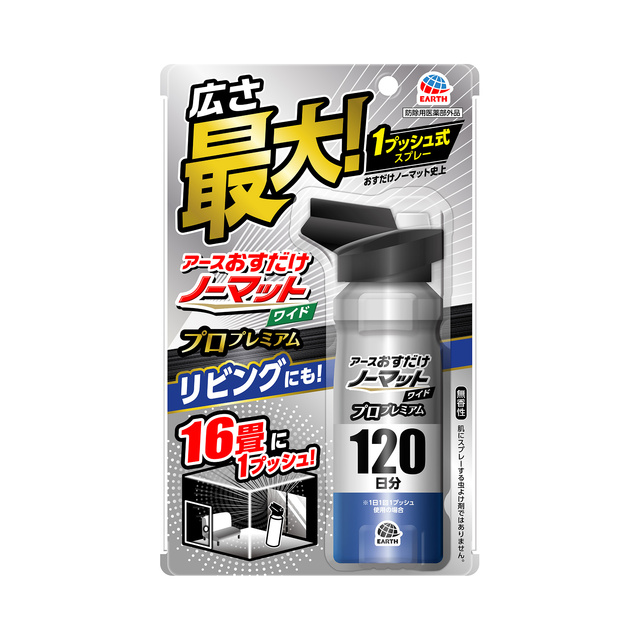 おすだけノーマットワイド　スプレータイプ　プロプレミアム　１２０日分