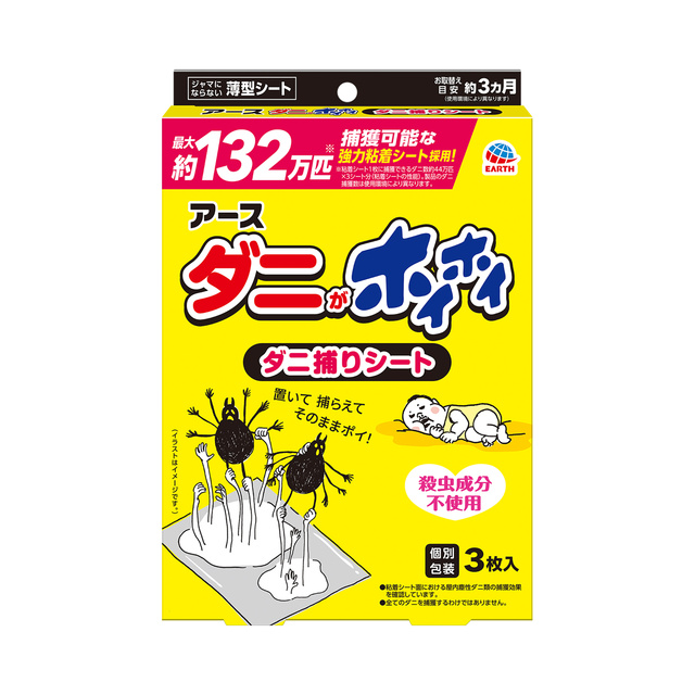 ダニがホイホイ　ダニ捕りシート