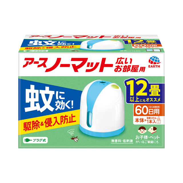 アースノーマット　６０日セット　広いお部屋用