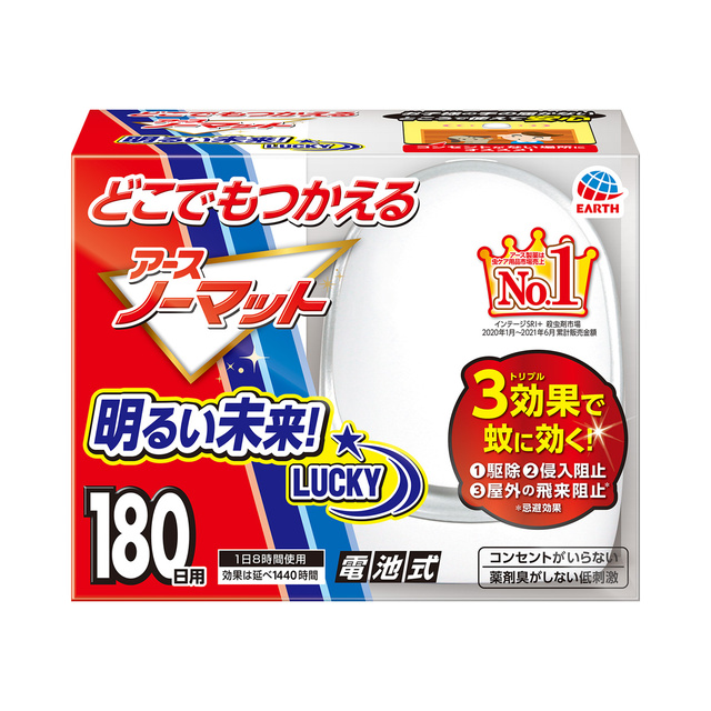 どこでもつかえるアースノーマット　１８０日用