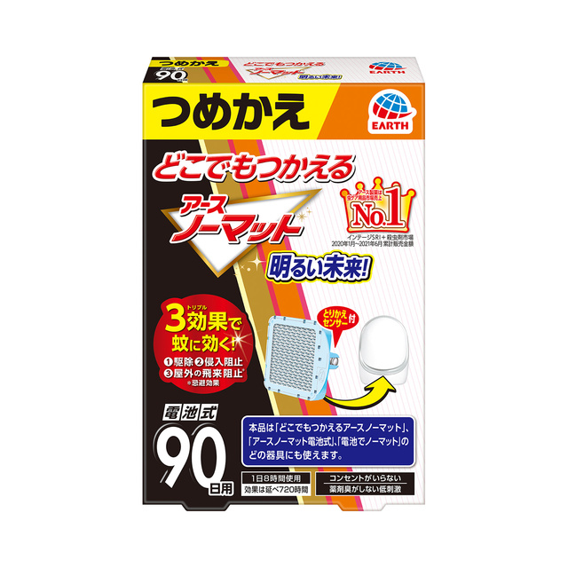どこでもつかえるアースノーマット　９０日用つめかえ