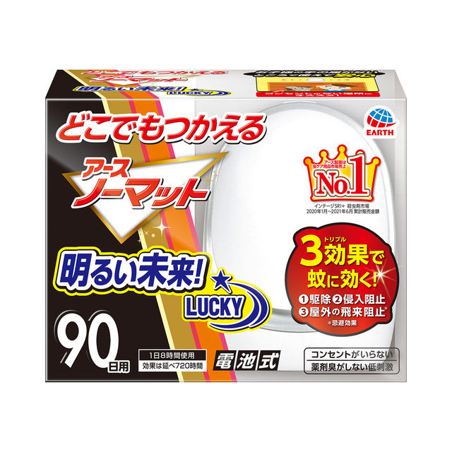 どこでもつかえるアースノーマット　９０日用