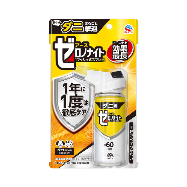 ゼロノナイト　ダニ用　１プッシュ式スプレー　６０回分