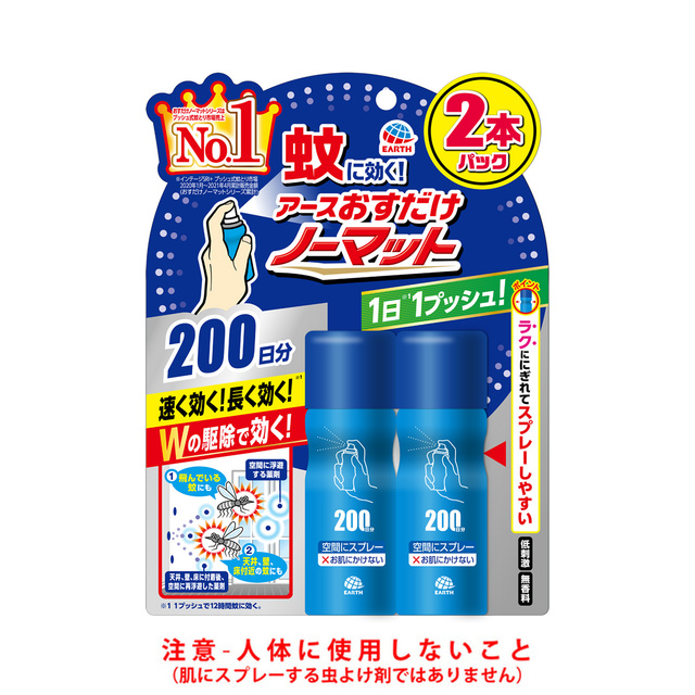 おすだけノーマット　スプレータイプ　２００日分　２本入
