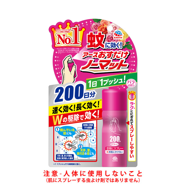 おすだけノーマット　スプレータイプ　バラの香り　２００日分