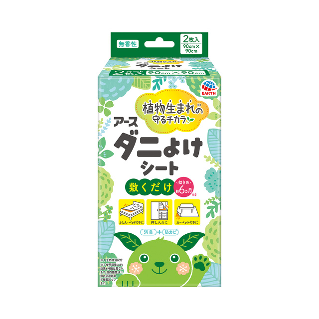 アースダニよけシート