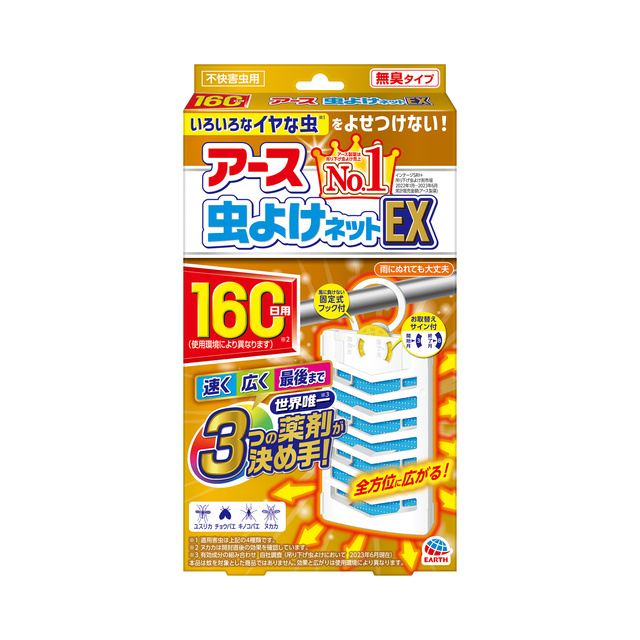 アース虫よけネットＥＸ　１６０日用
