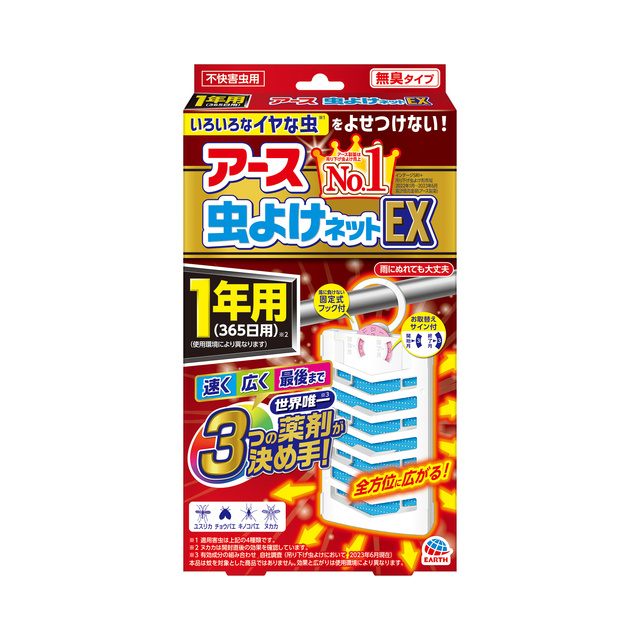アース虫よけネットＥＸ　１年用