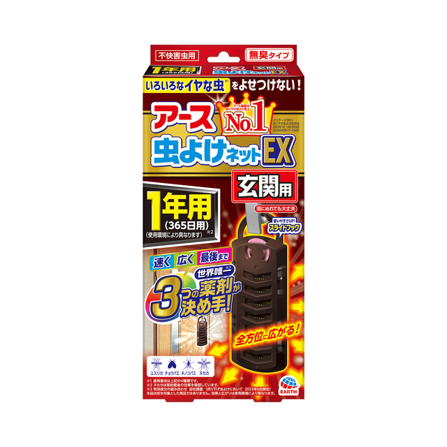 アース虫よけネットＥＸ　玄関用　１年用