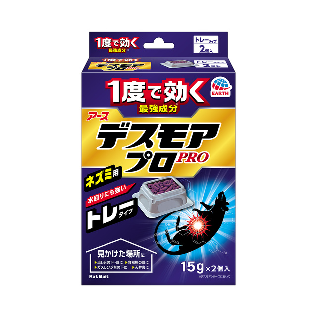 デスモアプロ　ハーフ　トレータイプ　２個入