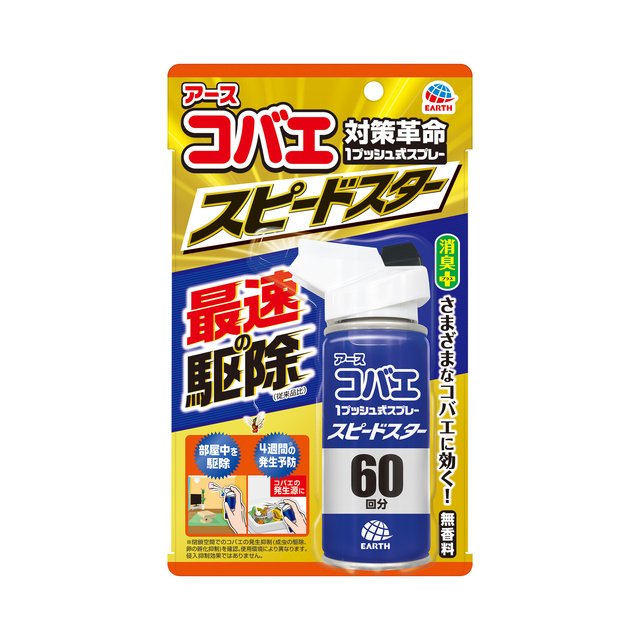 アースコバエ　１プッシュ式スプレー　スピードスター　６０回分