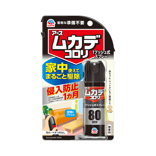 ムカデコロリ　１プッシュ式スプレー　８０回分