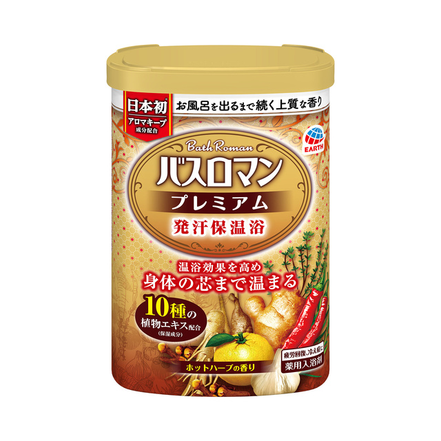 バスロマン　プレミアム　発汗保温浴