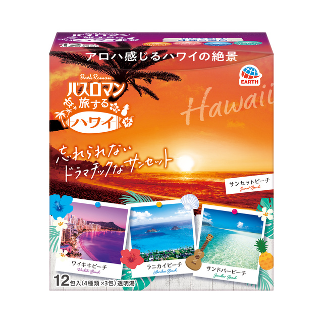 バスロマン　旅するハワイ