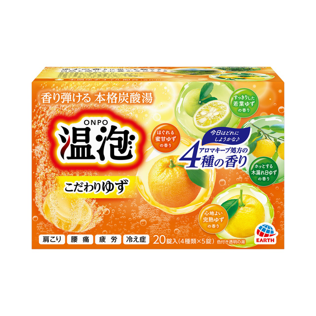 温泡　こだわりゆず　２０錠入