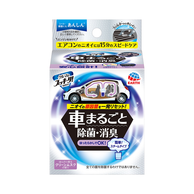 クルマのスッキーリ！Ｓｕｋｋｉ－ｒｉ！　　車まるごと除菌・消臭