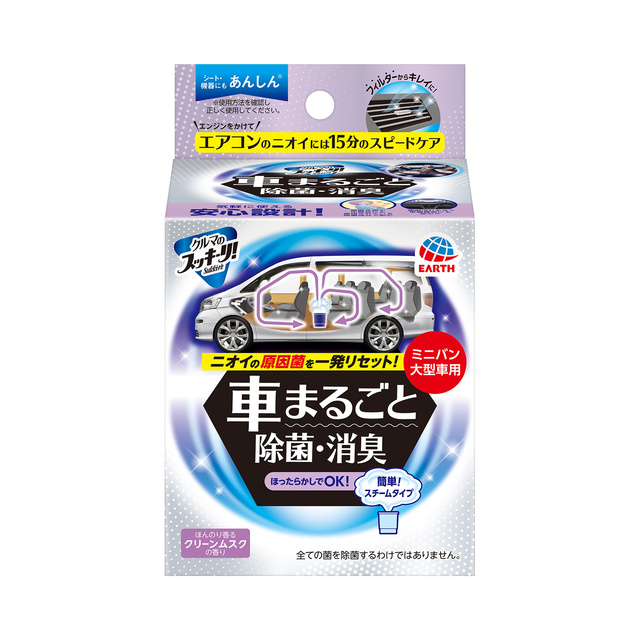 クルマのスッキーリ！Ｓｕｋｋｉ－ｒｉ！　　車まるごと除菌・消臭　ミニバン・大型車用