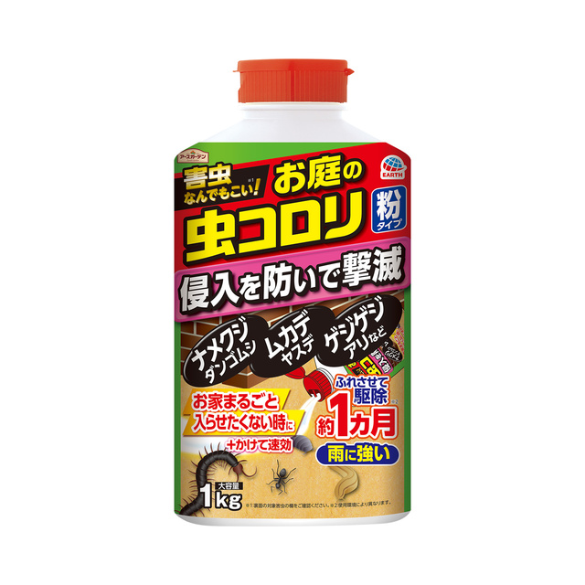 アースガーデン　お庭の虫コロリ　粉タイプ　１ｋｇ