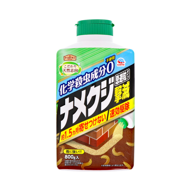 アースガーデン　ナメクジ撃滅　忌避粒タイプ　８００ｇ