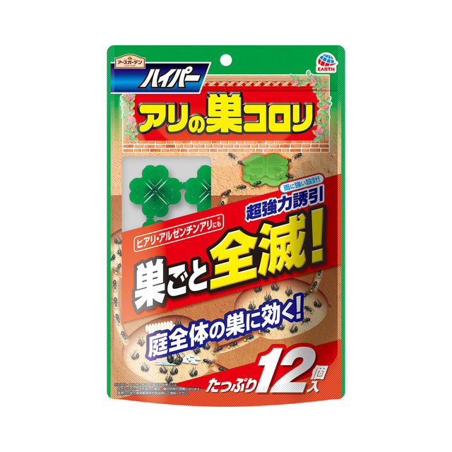アースガーデン　ハイパーアリの巣コロリ