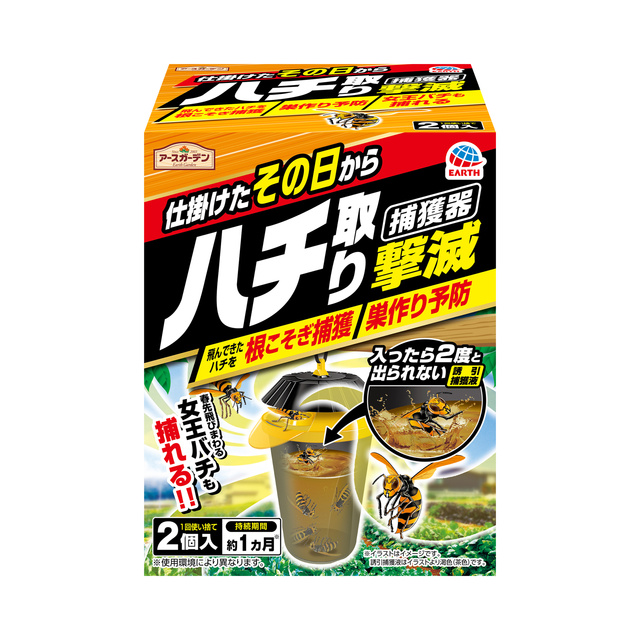 アースガーデン　ハチ取り撃滅　捕獲器タイプ　２個入