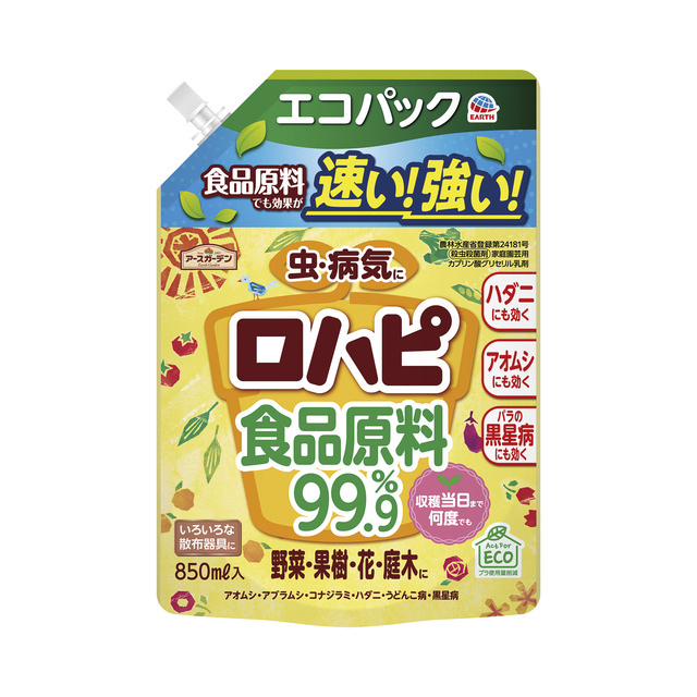 アースガーデン　ロハピ　エコパック　８５０ｍｌ