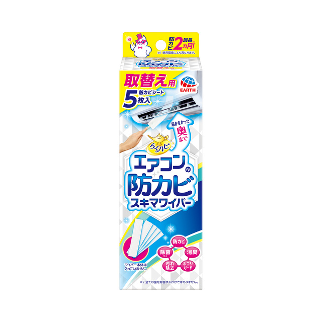 らくハピ　エアコンの防カビスキマワイパー　取替え用