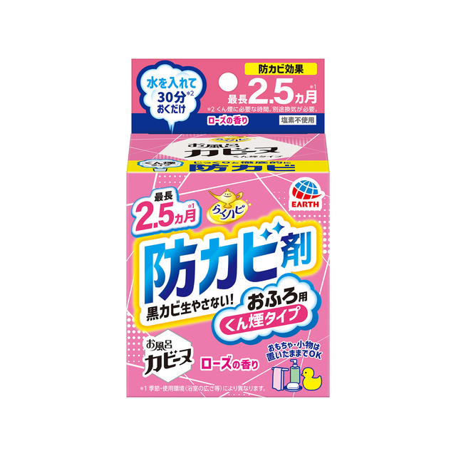 らくハピ　お風呂カビーヌ　ローズの香り