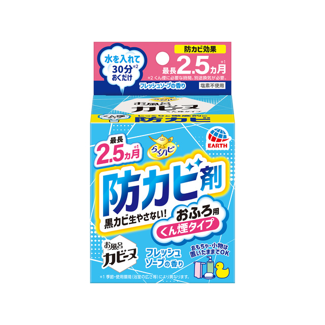 らくハピ　お風呂カビーヌ　フレッシュソープの香り