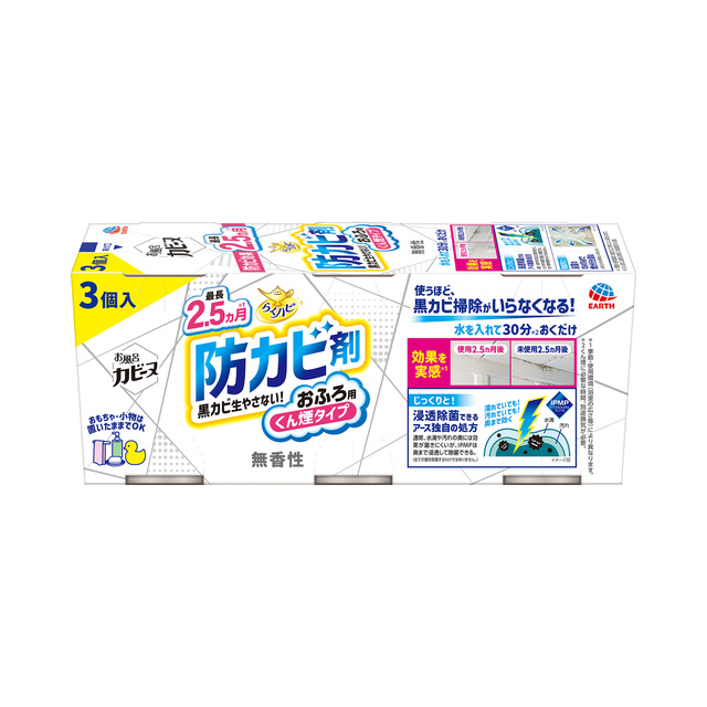 らくハピ　お風呂カビーヌ　無香性　３個パック