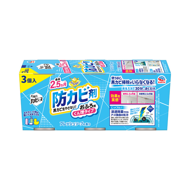 らくハピ　お風呂カビーヌ　フレッシュソープの香り　３個パック