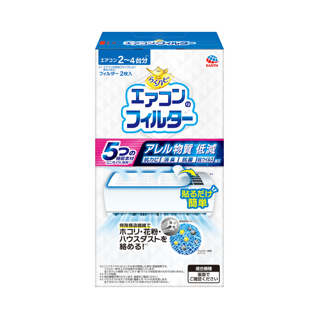 らくハピ　エアコンのフィルター