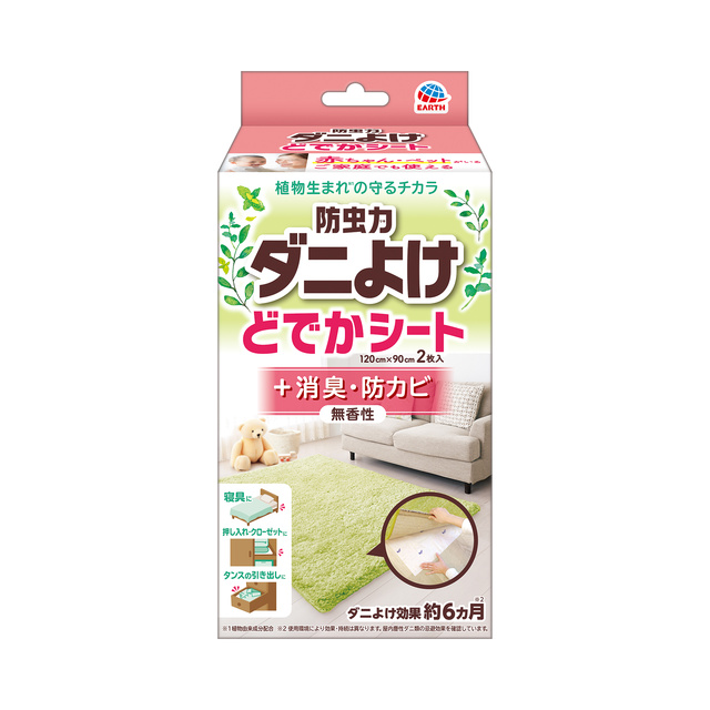 防虫力　ダニよけ　どでかシート