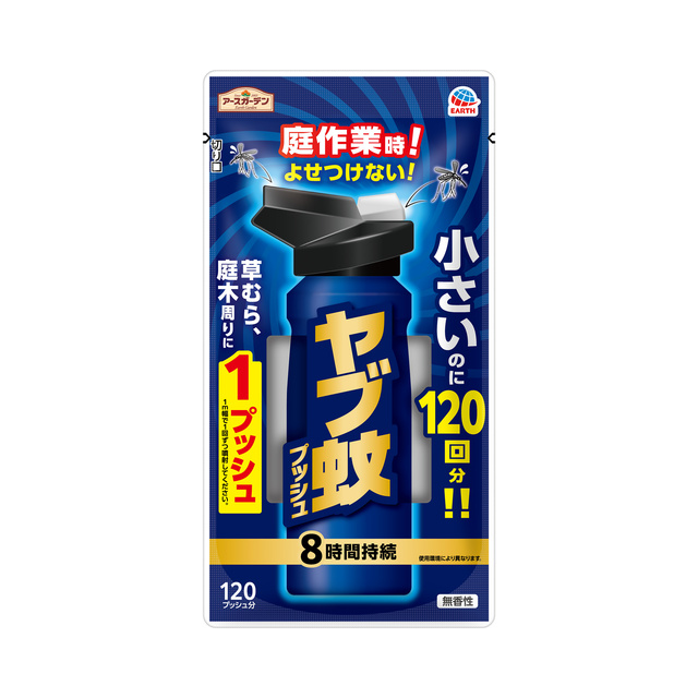 アースガーデン　ヤブ蚊プッシュ　１２０回分