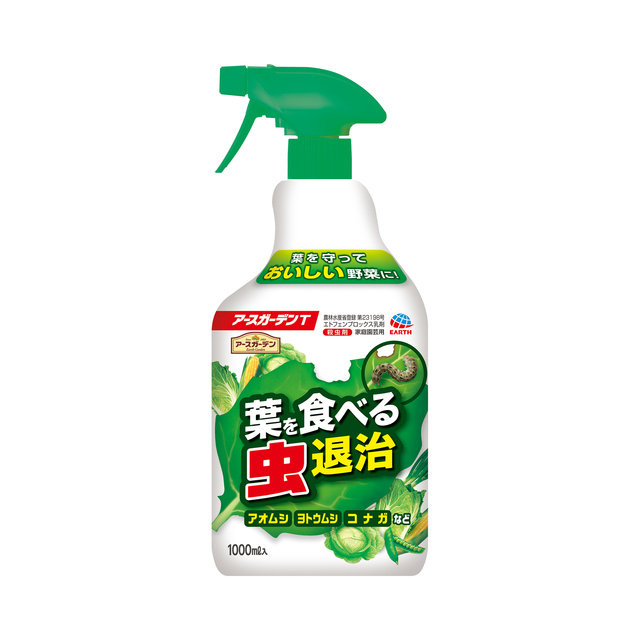アースガーデン　葉を食べる虫退治　１０００ｍｌ