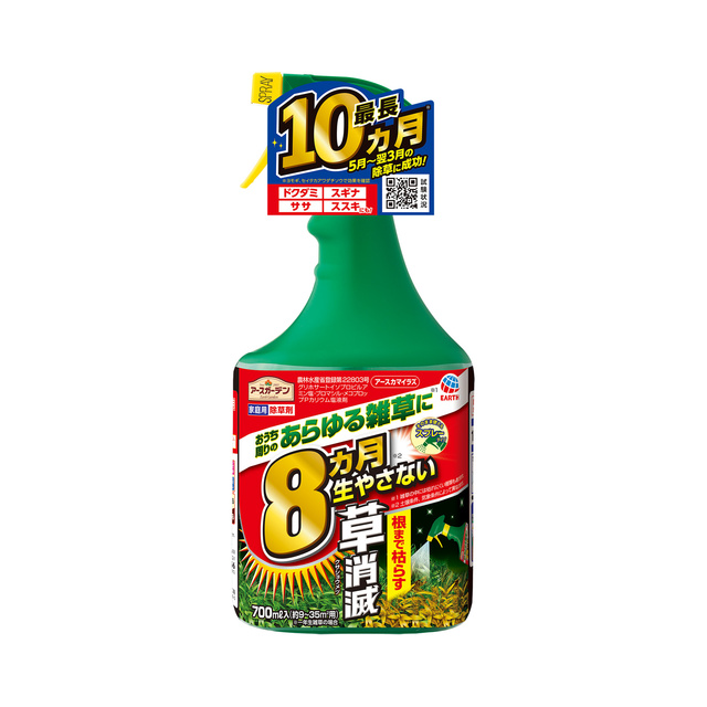 アースカマイラズ　草消滅　スプレー　７００ｍｌ
