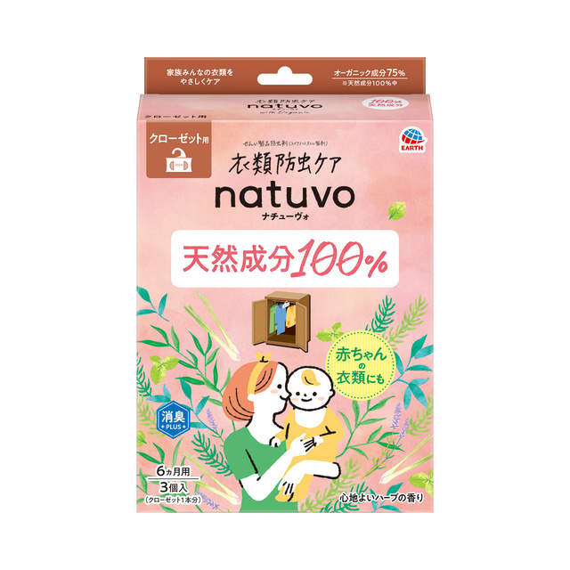 衣類防虫ケア　ｎａｔｕｖｏ　クローゼット用３個入