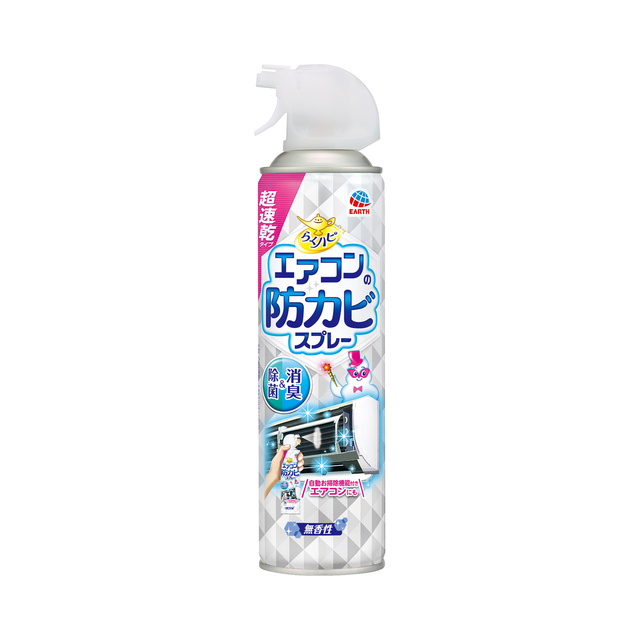 らくハピ　エアコンの防カビスプレー　無香性