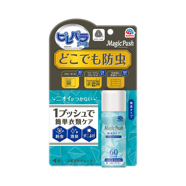 ピレパラアース　Ｍａｇｉｃ　Ｐｕｓｈ　無臭タイプ　６０回分